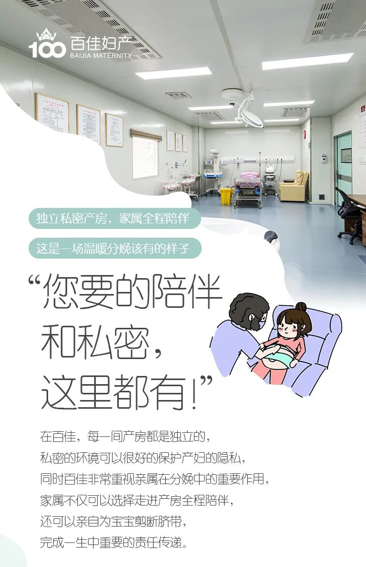 大连百佳妇产医院