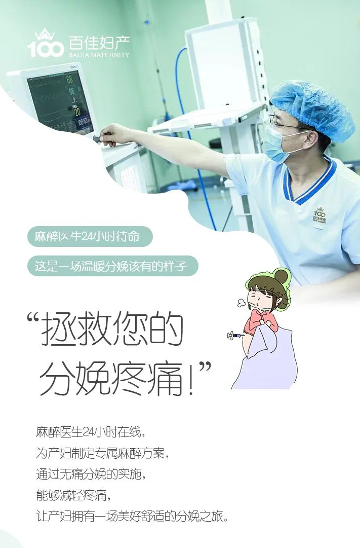 大连百佳妇产医院
