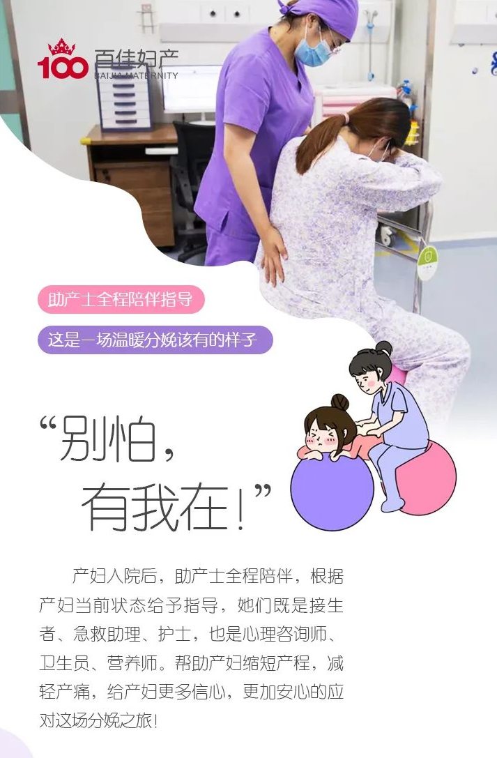 大连百佳妇产医院