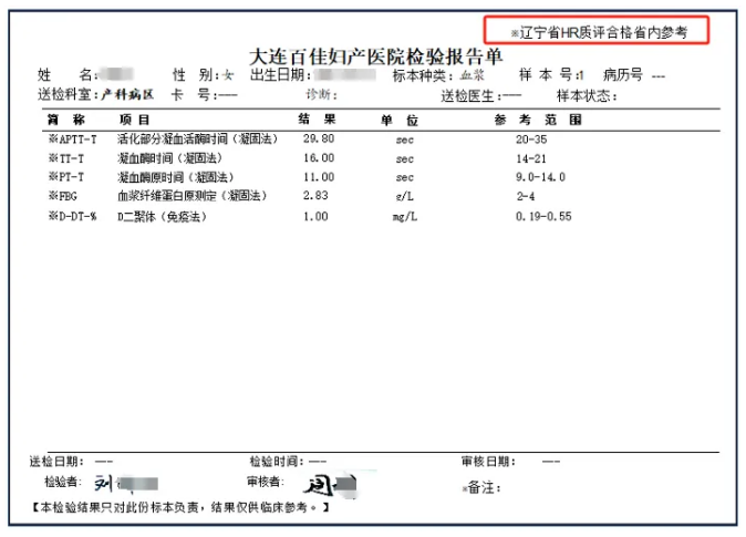 大连百佳妇产医院