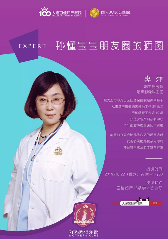 好妈妈俱乐部课程 | 秒懂宝宝朋友圈的晒图~