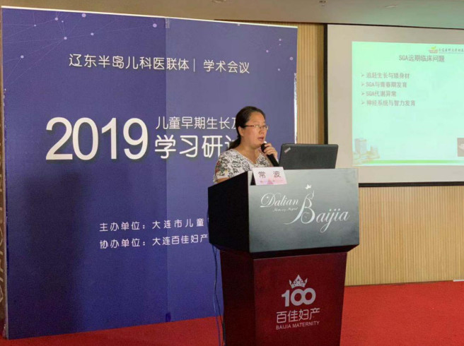 大连百佳妇产医院
