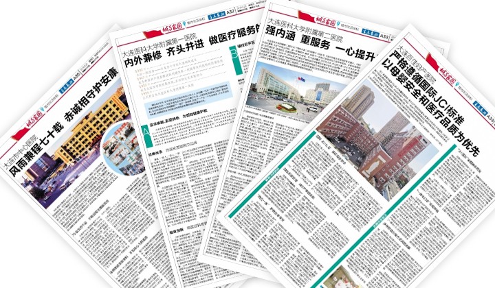 大连百佳妇产医院 大连百佳妇产医院