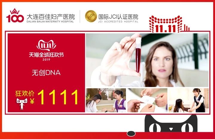 大连妇产医院