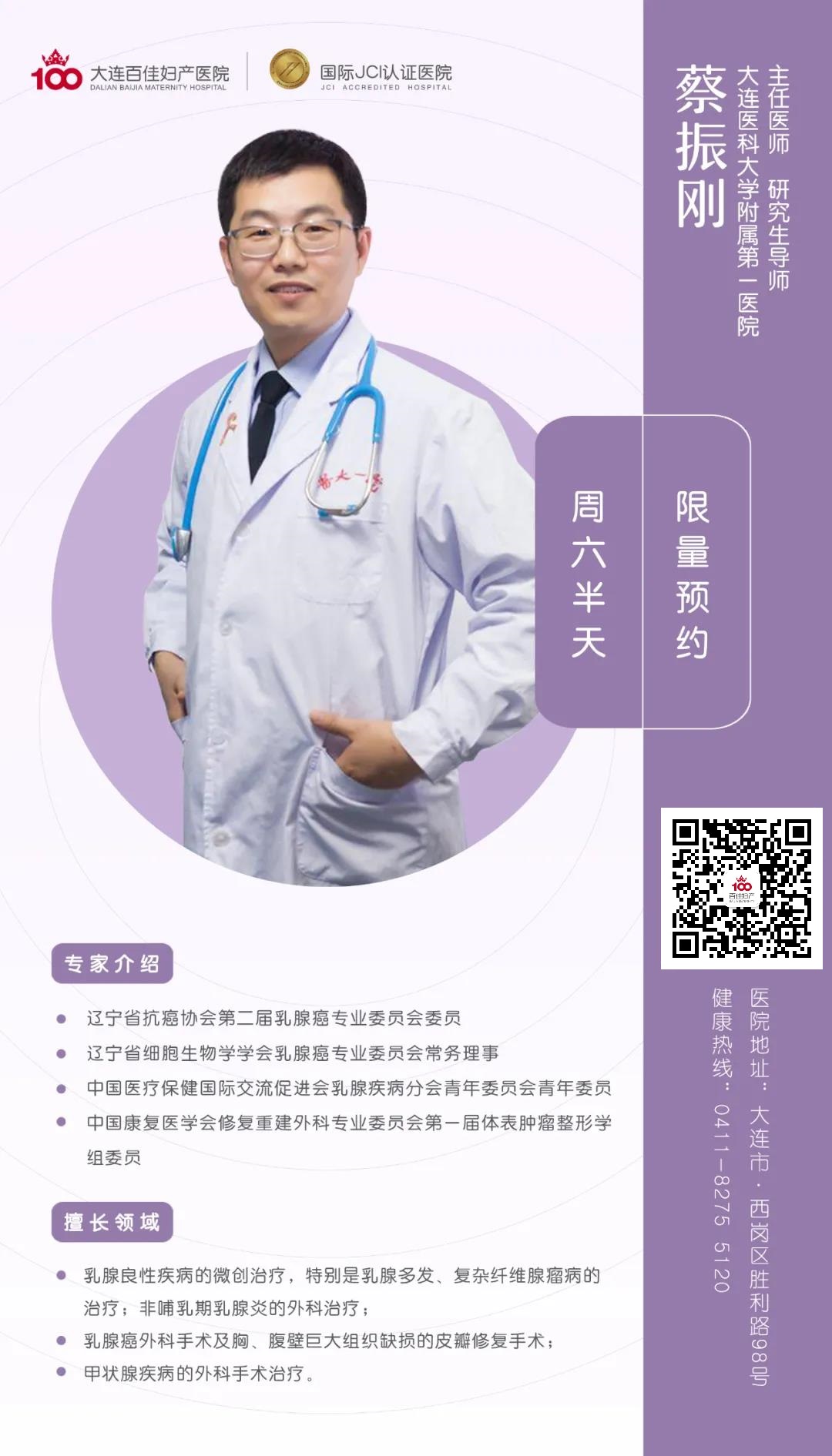 大连百佳妇产医院