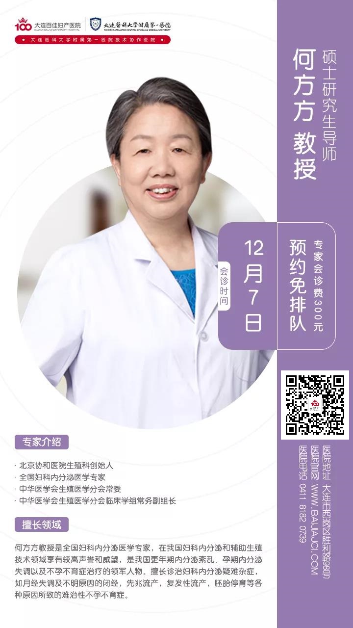 大连百佳妇产医院