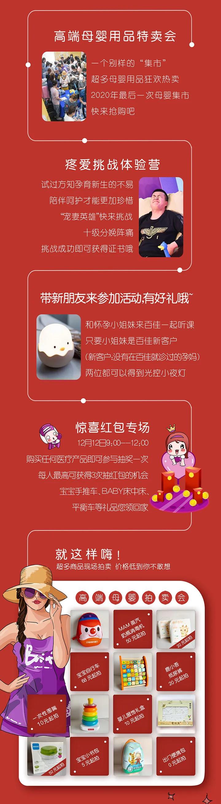 大连百佳妇产医院