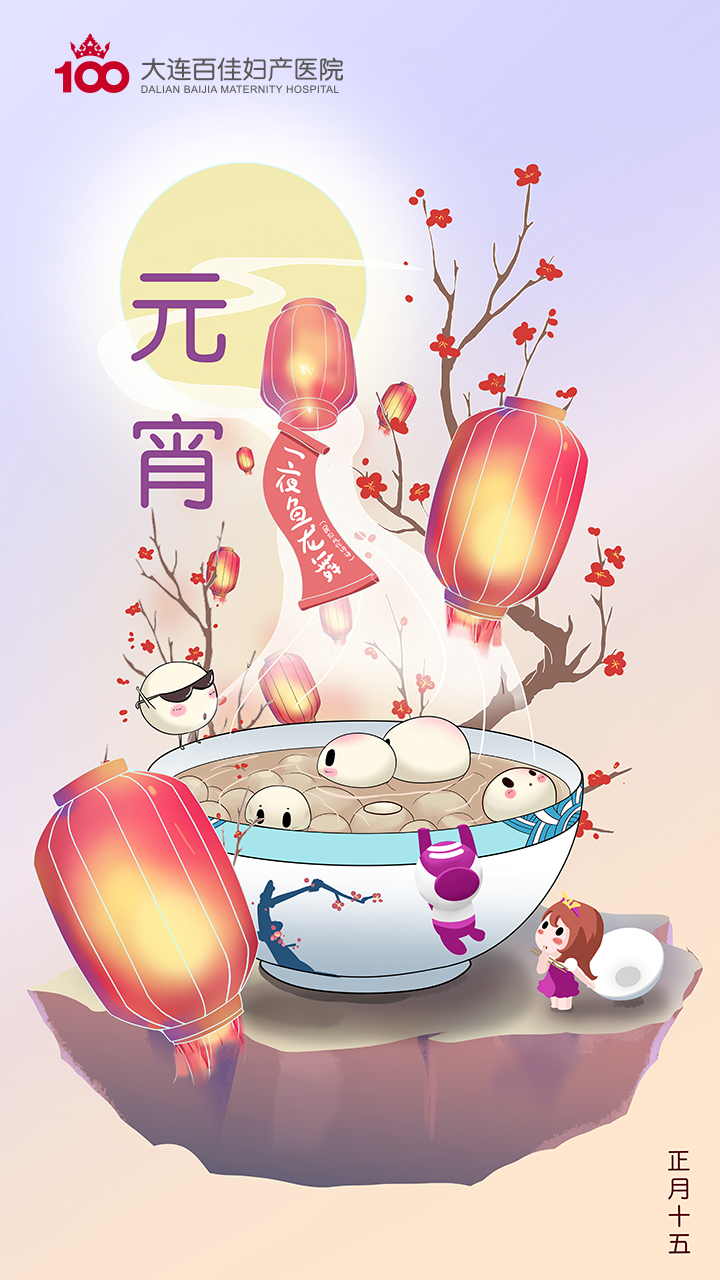 大连百佳妇产医院